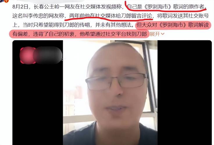 乌鲁木齐恋呗相亲机构靠谱嘛？刀郎是单身吗？-图1