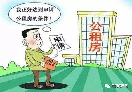 荆门申请廉租房的条件？荆门单身女人-图3