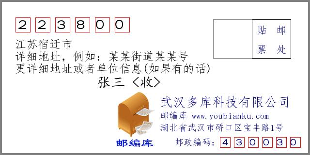 江苏省宿迁市邮政编码是多少？拼多多上有花卉群吗？-图1