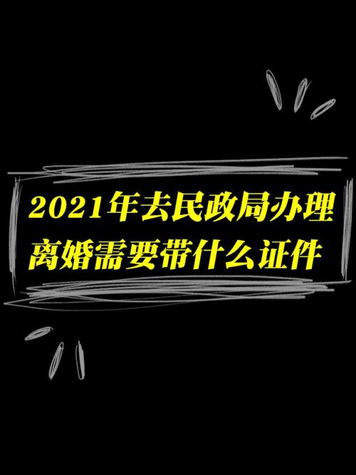 郑州民政局办理离婚时间2021？2021郑州可以异地办离婚吗？-图1