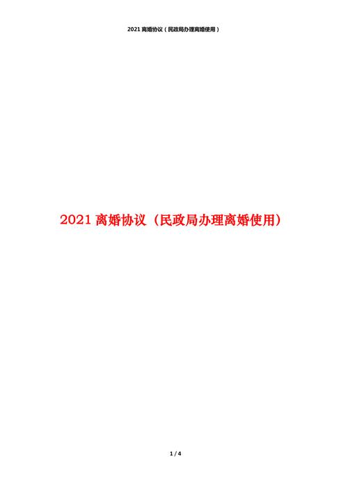 郑州民政局办理离婚时间2021？2021郑州可以异地办离婚吗？-图2