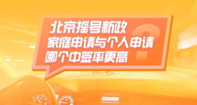 北京摇号单身可以申请吗？为啥北京四十岁左右的男士单身的很多？-图1