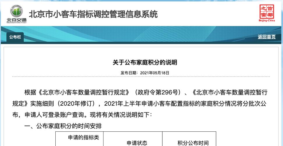 北京摇号单身可以申请吗？为啥北京四十岁左右的男士单身的很多？-图2