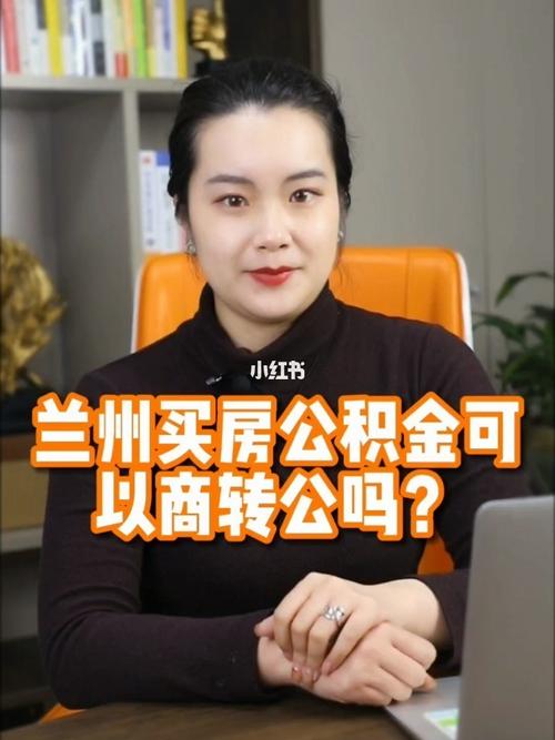 兰州的女单身人数是多少？兰州市单身无房取公积金需要哪些手续？-图2