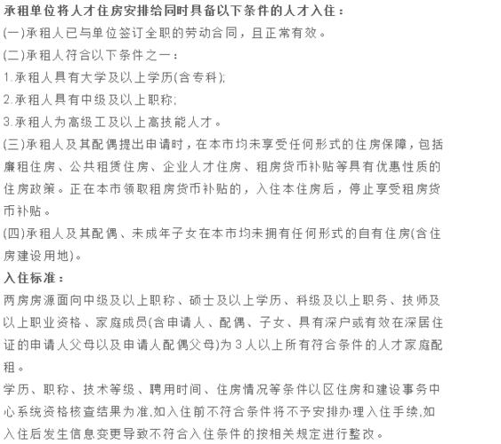 非深圳户口退休单身老年人怎样申请深圳市的公租房？2021深圳男女单身比例？-图3