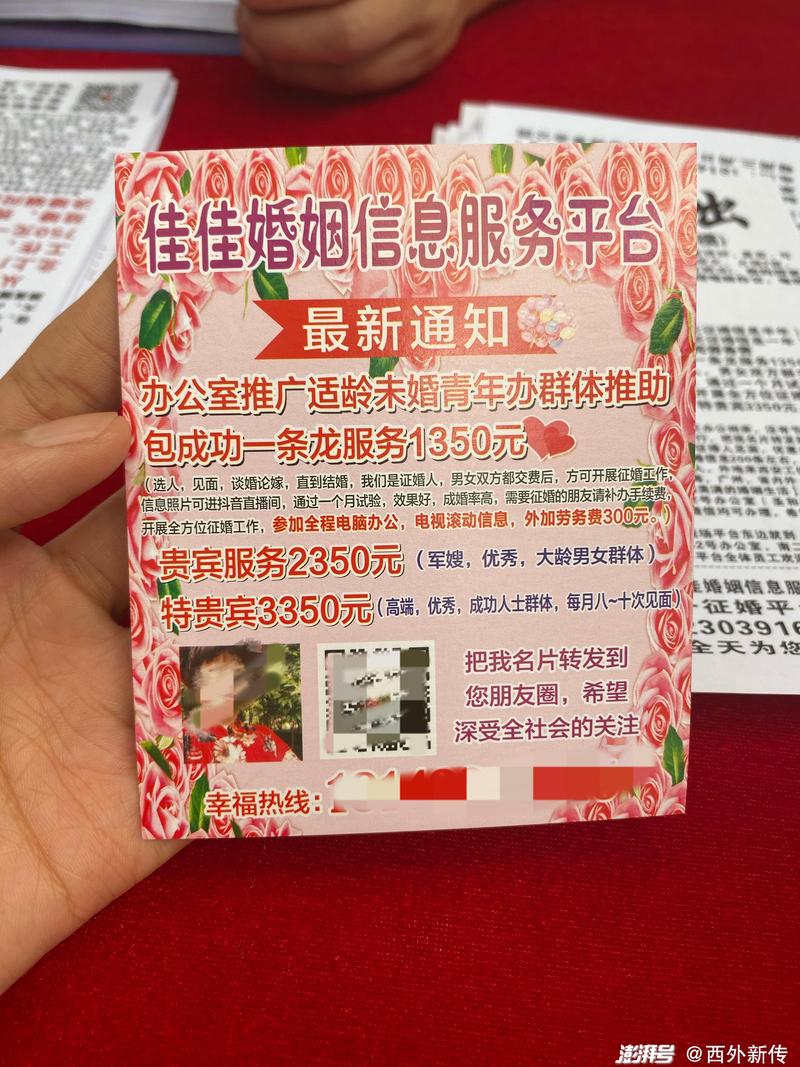 请问乐山最大的婚介公司是哪家？乐山有相亲角吗？-图3