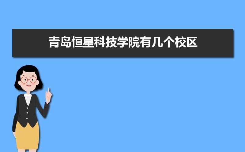 青岛恒星科技学院新生群怎么进？青岛金宏网使用说明？-图1