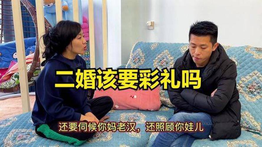 保定二婚要彩礼吗？保定单身再婚女士-图1