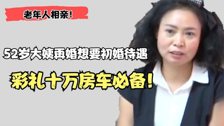 保定二婚要彩礼吗？保定单身再婚女士-图2