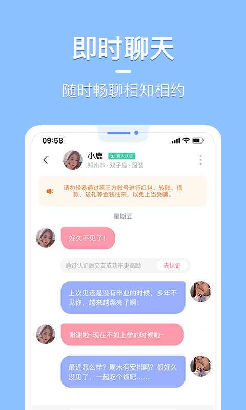 聊天交友不收费的软件？哪个网站找女友？-图3