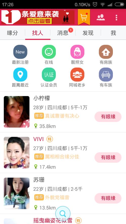 聊天交友不收费的软件？哪个网站找女友？-图2