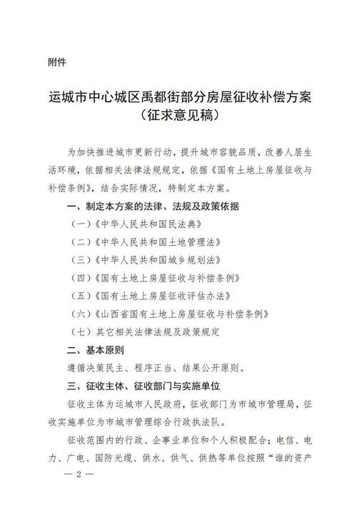 运城2023年经济适用房申请条件？运城经济适用房如何申请，有何条件？-图3