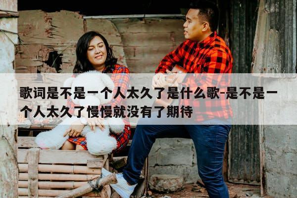 机器铃砍菜刀mv 是电视剧吗？济宁单身女士征婚-图3