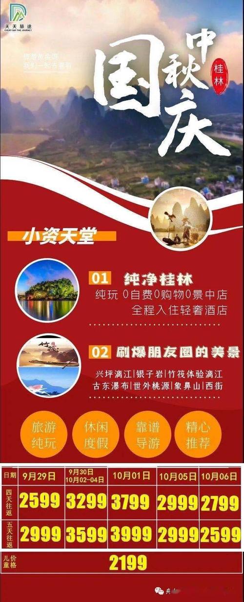 为什么探探上那么多桂林人？桂林品尚国际旅行社怎么样？-图3