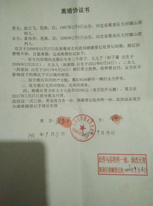 潍坊共有产权房申请条件？潍坊离婚单身电话号码-图2