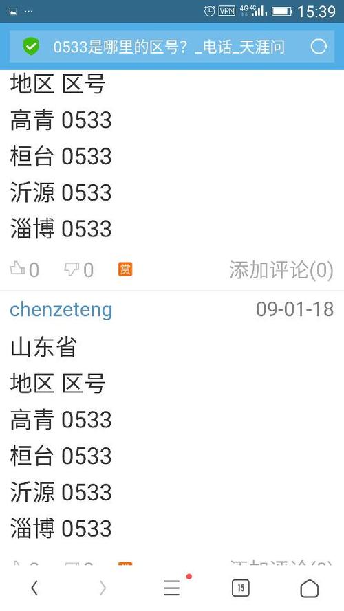 10016是什么电话?可以接吗？031区号是哪里？-图1