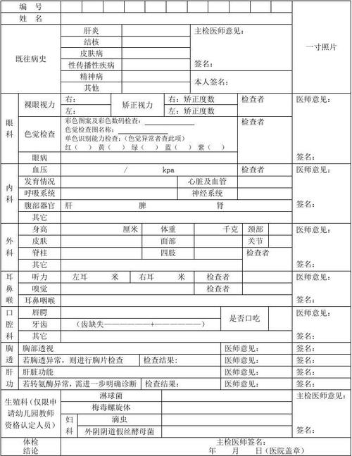 房山区河北镇有50多岁找对象的吗？河北教资体检表的婚否怎么填？-图3