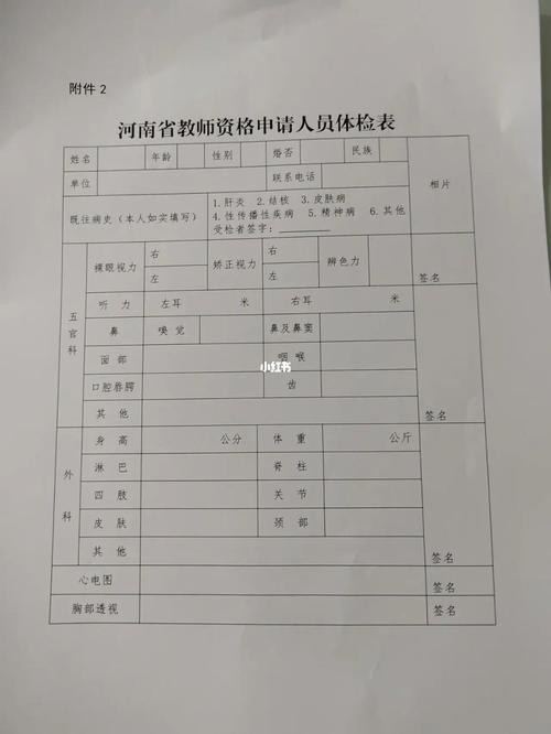 房山区河北镇有50多岁找对象的吗？河北教资体检表的婚否怎么填？-图1