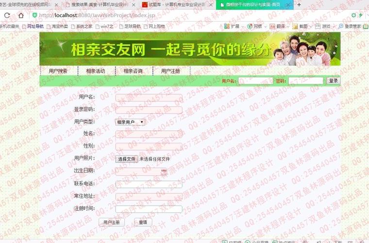 一见钟情的相亲网站？婚恋交友网哪个比较好？-图3