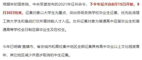 范世琦有孩子吗？2021年吉林省白城市大学毕业生参军政策？-图1