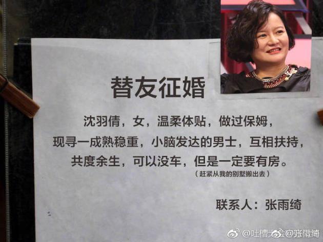 安阳鹤壁汤阴地区征婚启事，这样写可以吗？安阳市单身女士征婚-图2