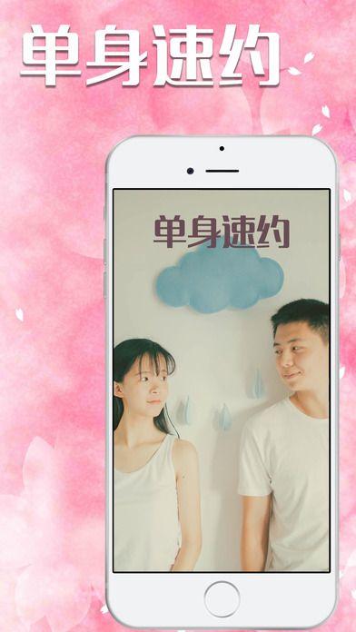 单身交友哪个平台好？dating网是什么东西？-图3