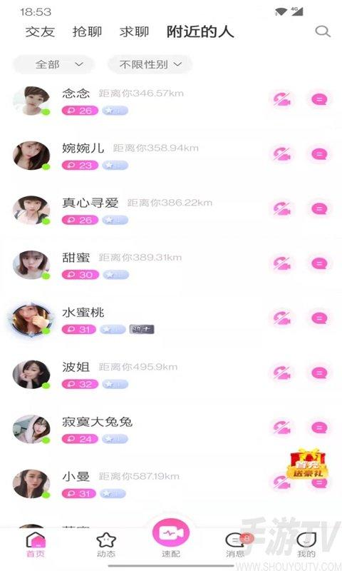 单身交友哪个平台好？dating网是什么东西？-图1