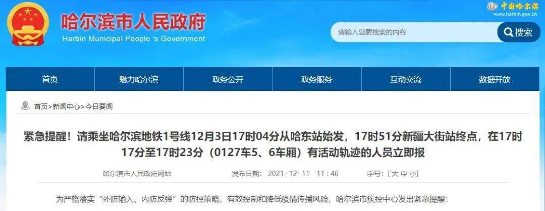 灵活就业社保超过45岁还能买吗？哈尔滨地铁45号线取消了么？-图1