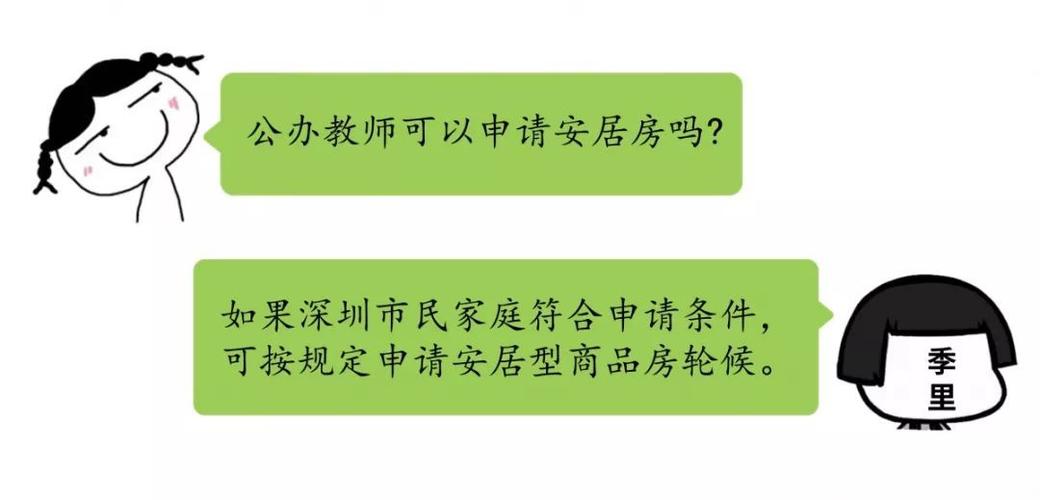 非深圳户口退休单身老年人怎样申请深圳市的公租房？老人入户深圳条件？-图1