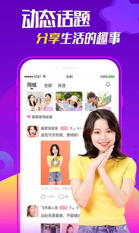 爱聊app怎么样？伊对伊单身相亲靠谱吗？-图1