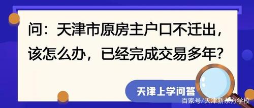 天津买房送户口吗？天津汉沽女单身群-图2