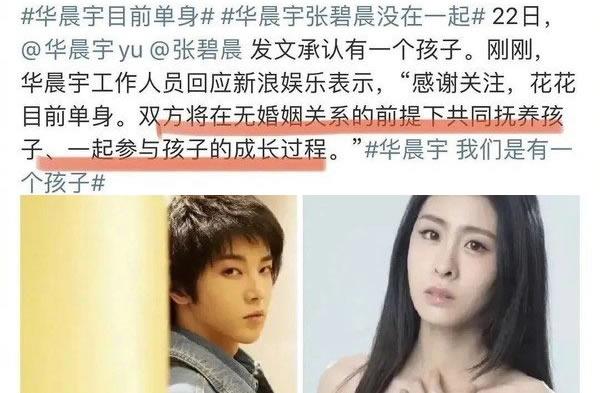 十堰婚姻介绍所相亲靠谱吗？华晨宇结婚了吗，资料？-图2