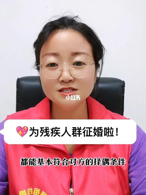 残疾人征婚网那个靠谱？残疾人征婚网站哪个靠谱？-图2