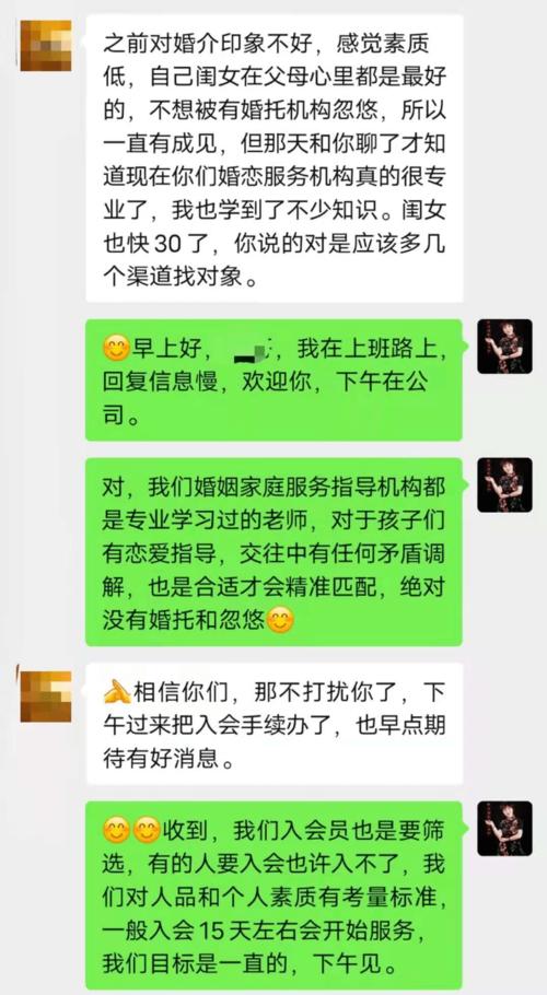 60岁征婚找哪个平台好？中老年单身微信群要怎样能加入进群，操作步骤？-图3