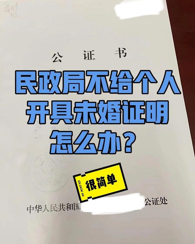 在北京找女朋友好找吗？北京民政局如何开单身证明？-图1