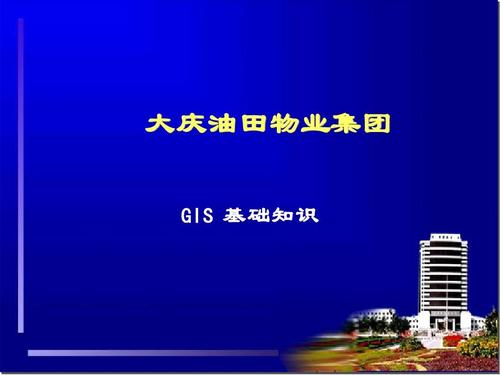 大庆油田2018年物业采暖补贴标准？大庆房产过户流程和手续费？-图1