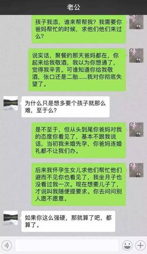 离异聊天群介绍？群里怎么发起离婚？-图2