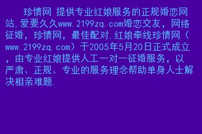 征婚网站有哪些？有没有给中老年相亲的网站？-图2