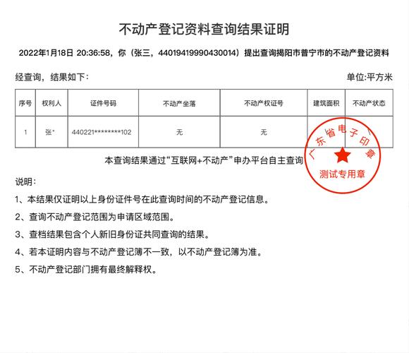 广西百色无房证明网上开的步骤？广西光棍最多是哪个县？-图1