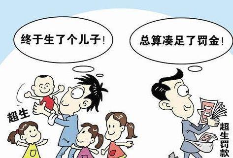 重庆未婚生子规定？2021年，重庆未婚生子还要交社会抚养费？-图3