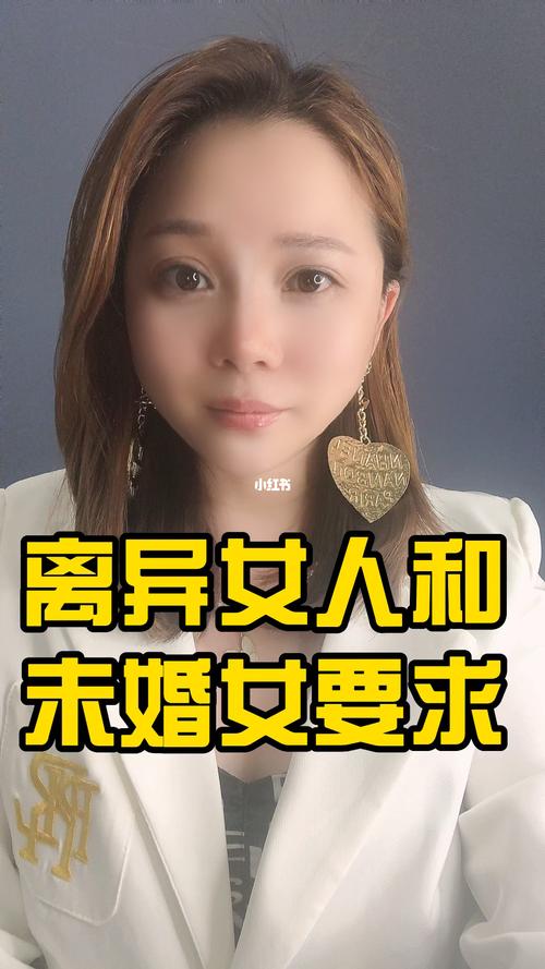 问离婚的女人单身么怎么问合适？我娶个离婚的女，我丢人吗？-图1