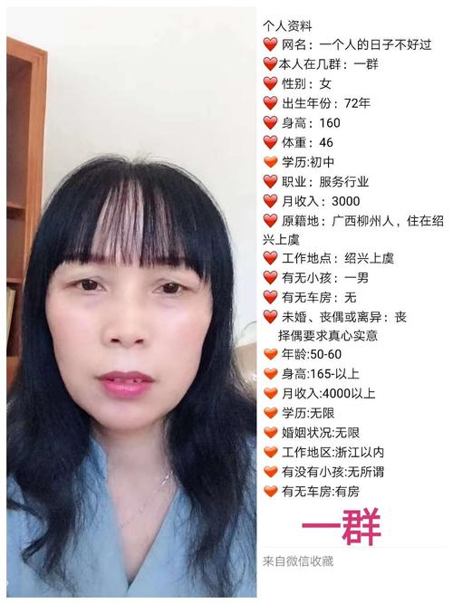 最安全的单身女士征婚网？哪个最专业可靠？70后单身女征婚？-图1