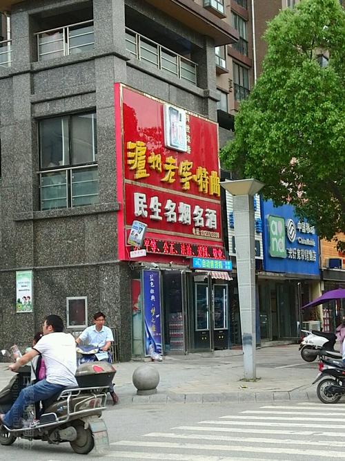 驻马店市驿城区西园街交通路405号在什么位置？驻马店招聘会时间？-图1