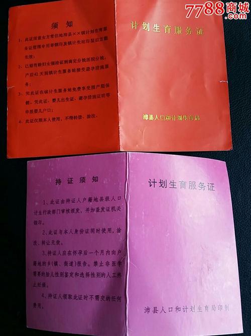 我家沛县安国镇的，办准生证是去县里办还是在镇上办？沛县单身男人-图1