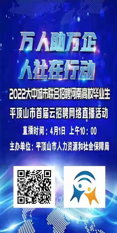 平顶山市人才交流中心上班时间？想在平顶山市找份工作？-图3