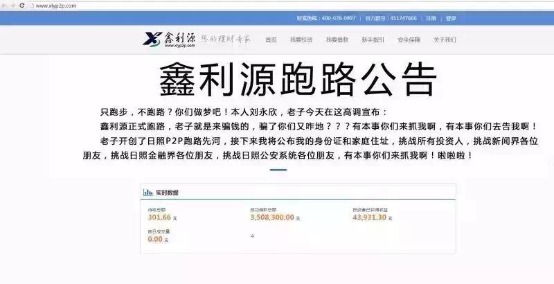 530223是哪里的身份证？日照离异单身征婚群-图3