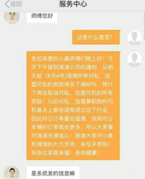 西安招人的群哪里找？滴滴车主怎么找群？-图1