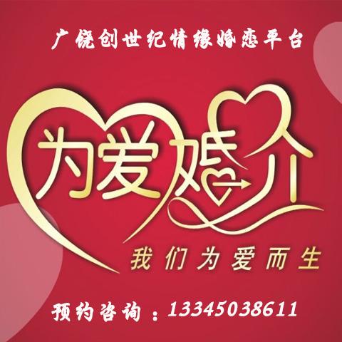 青岛创世纪情缘婚恋怎么样？青岛婚介公司哪家靠谱？-图3