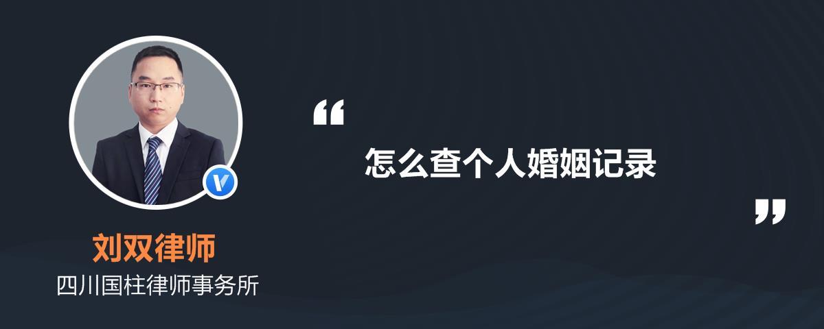 查婚姻信息去哪里查？怎样在网上查询婚姻状况？-图2