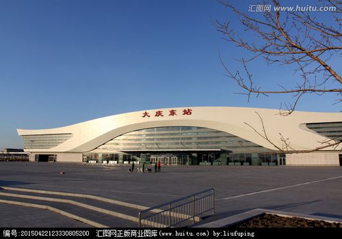 大庆东站站前要建什么项目？联谊的历史背景？-图3